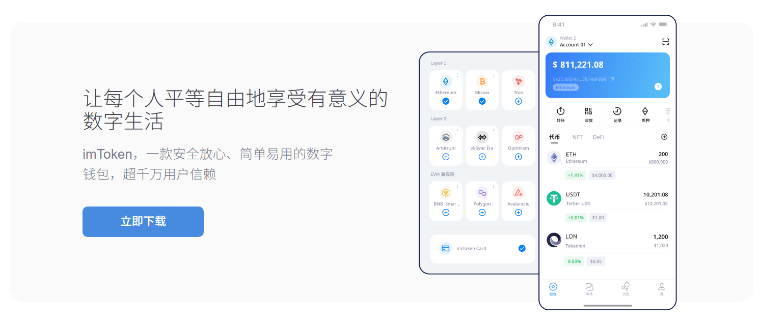 imtoken下载不了